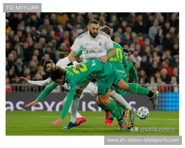 西甲联赛第20皇家：西甲联赛第20轮皇家马德里比赛的分析